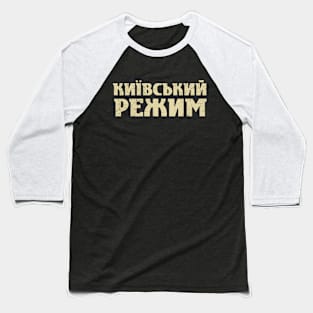 Kyiv Regime Ukraine Strong Baseball T-Shirt